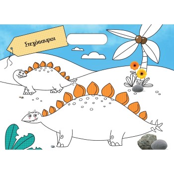 susaeta I Paint With 200 Stickers: I Draw Dinosaurs 2463 9786182240106