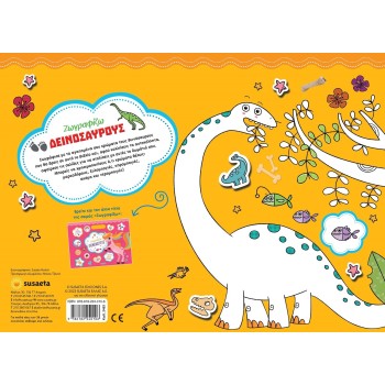 susaeta I Paint With 200 Stickers: I Draw Dinosaurs 2463 9786182240106