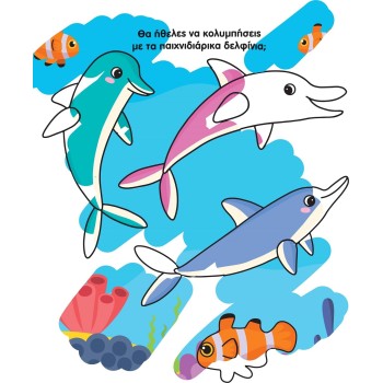 susaeta Water Paintings: Animals in the Water 2525 9786182240717