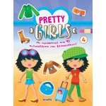susaeta Pretty Girls: Pretty Girls 4 2537 9786182240830