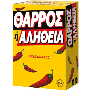 As company Επιτραπέζια Παιχνίδι Θάρρος Ή Αλήθεια Για Ηλικίας 18+ Χρονών Και 3+ Παίκτες 1040-24650 5203068246501