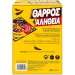 As company Επιτραπέζια Παιχνίδι Θάρρος Ή Αλήθεια Για Ηλικίας 18+ Χρονών Και 3+ Παίκτες 1040-24650 5203068246501