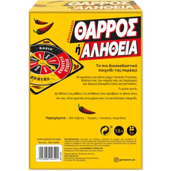 As company Επιτραπέζια Παιχνίδι Θάρρος Ή Αλήθεια Για Ηλικίας 18+ Χρονών Και 3+ Παίκτες 1040-24650 5203068246501