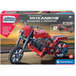 Clementoni Μαθαίνω και Δημιουργώ Build Εκπαιδευτικό Παιχνίδι Εργαστήρια Μηχανικής roadster and dragster για 8+ Χρ 1026-63246 800