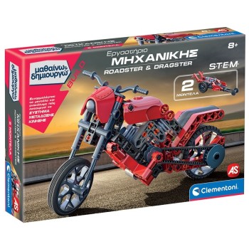 Clementoni Μαθαίνω και Δημιουργώ Learn and Create Build Educational Game Roadster and Dragster Engineering Workshops for 8+ Yrs 