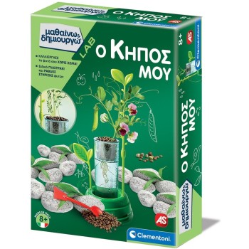 Clementoni Μαθαίνω και Δημιουργώ Learn and Create Lab Educational Game My Garden for 8+ Years 1026-63408 8005125634088