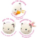 As company Teksta Electronic Interactive Kitty 7530-51862 038521518643