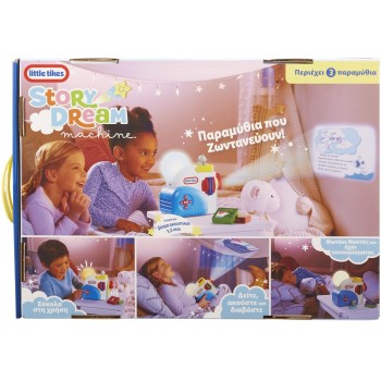 MGA Entertainment Little Tikes Story Dream Machine Συλλογή Παραμύθια 174568-G 050743174568