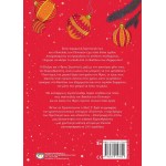 ΨΥΧΟΓΙΟΣ The Nutcracker And The Antics Of The Mouse King 30619 9786180157840