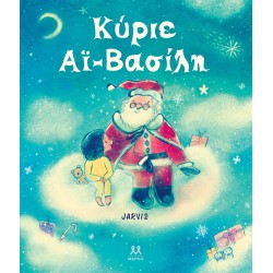 ΨΥΧΟΓΙΟΣ Mr Santa Clauss 30847 9786185533373
