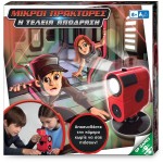 Giochi Preziosi Camera Escape Μικροί Πράκτορες-Η Τέλεια Απόδραση GPG14000 8056379182832
