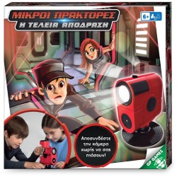 Giochi Preziosi Camera Escape Μικροί Πράκτορες-Η Τέλεια Απόδραση GPG14000 8056379182832