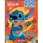 ΜΙΝΩΑΣ Lilo and Stitch, Long Live the Music! 61382 9786180256017