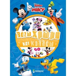 ΜΙΝΩΑΣ Disney Mickey Mouse Mickey, Paint and Glue 61348 9786180253917