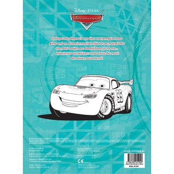 ΜΙΝΩΑΣ Disney Cars Cars, Paint and Glue 61347 9786180251920