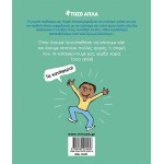 ΜΙΝΩΑΣ Τόσο Απλά: Θα τα Καταφέρω! 14449 9786180253436
