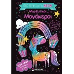 ΜΙΝΩΑΣ With Neon Colors, Magical Unicorns 37 9786180253672