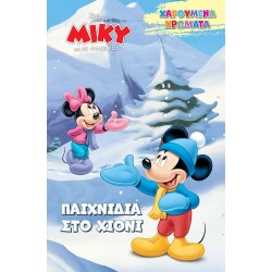 ΜΙΝΩΑΣ Disney Mickey Mouse Std, Snow Games 61218 9786180225198