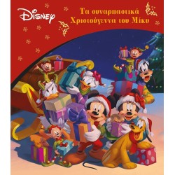 ΜΙΝΩΑΣ Disney Mickey Mouse Mickeys Exciting Christmas 61088 9786180219852