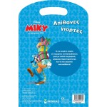 ΜΙΝΩΑΣ Disney Mickey Mouse Τσαντάκι με Φιγούρες: Απίθανες Γιορτές 61083 9786180219715