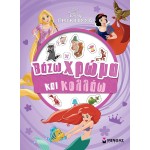 ΜΙΝΩΑΣ Disney Princess Princesses, Color and Glue 61349 9786180253924