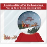 Diakakis imports POP - UP Christmas Greeting Card 3 Designs 000622862 5205698717093
