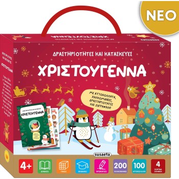 susaeta Activities and Construction - Christmas 2634 9786182241790