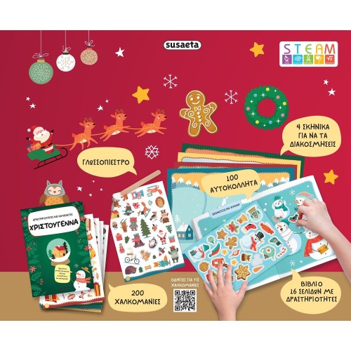 susaeta Activities and Construction - Christmas 2634 9786182241790