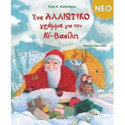 susaeta A Strange Letter to Santa Claus 2636 9789606175930