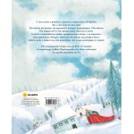 susaeta Ένα Αλλιώτικο Γράμμα για τον Αϊ-βασίλη 2636 9789606175930