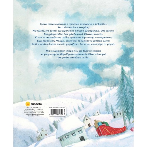 susaeta A Strange Letter to Santa Claus 2636 9789606175930
