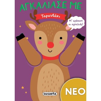 susaeta hug me: Reindeer 2631 9786182241776