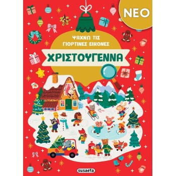 susaeta Looking for Holiday Images - Christmas 2549 9786182240953