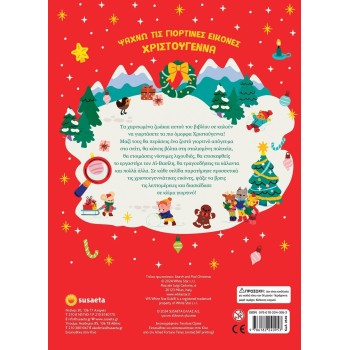 susaeta Looking for Holiday Images - Christmas 2549 9786182240953