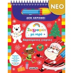 susaeta Water Paintings: Happy Holidays 2633 9786182241806