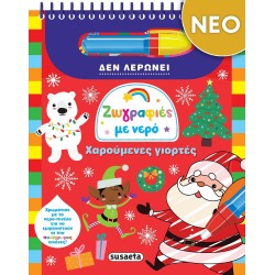 susaeta Water Paintings: Happy Holidays 2633 9786182241806