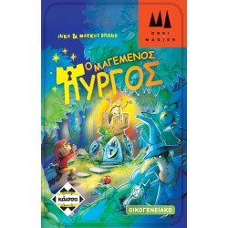 κάισσα Επιτραπέζιο Ο Μαγεμένος Πύργος KA112479 5205444112479