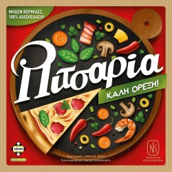 κάισσα Πιτσαρία KA114893 5205444114893