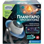 Clementoni Μαθαίνω Και Δημιουργώ Εκπαιδευτικό Παιχνίδι Πλανητάριο Προτζέκτορας Για 8+ Χρονών 1026-63417 8005125634170