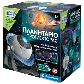 Clementoni Μαθαίνω και Δημιουργώ Learn and Create Educational Game Planetarium Projector for 8+ Years 1026-63417 8005125634170