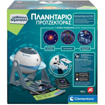 Clementoni Μαθαίνω Και Δημιουργώ Εκπαιδευτικό Παιχνίδι Πλανητάριο Προτζέκτορας Για 8+ Χρονών 1026-63417 8005125634170