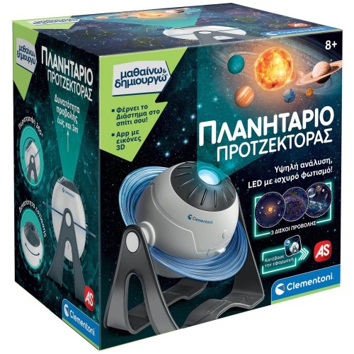 Clementoni Μαθαίνω και Δημιουργώ Learn and Create Educational Game Planetarium Projector for 8+ Years 1026-63417 8005125634170