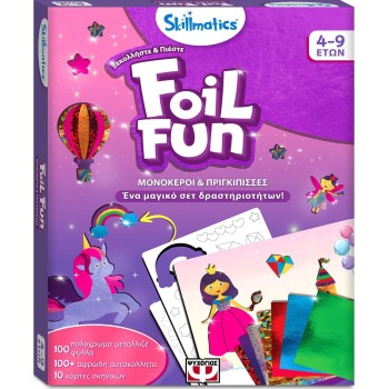 ΨΥΧΟΓΙΟΣ Foil Fun: Μονόκεροι Και Πριγκίπισσες-Skillmatics 30744 5213005519346