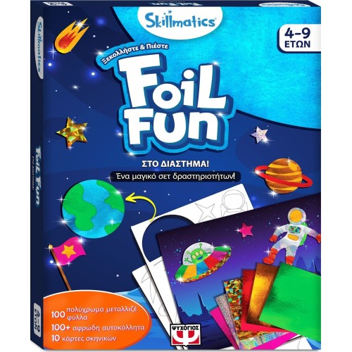 ΨΥΧΟΓΙΟΣ Foil Fun: In Space!-Skillmatics 30743 5213005519339
