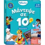 ΨΥΧΟΓΙΟΣ Μάντεψε Σε 10: Επαγγέλματα-Skillmatics 30106 5213005518929