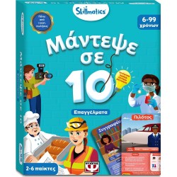 ΨΥΧΟΓΙΟΣ Μάντεψε Σε 10: Επαγγέλματα-Skillmatics 30106 5213005518929
