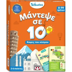 ΨΥΧΟΓΙΟΣ Μάντεψε Σε 10: Χώρες Του Κόσμου-Skillmatics 30110 5213005518882