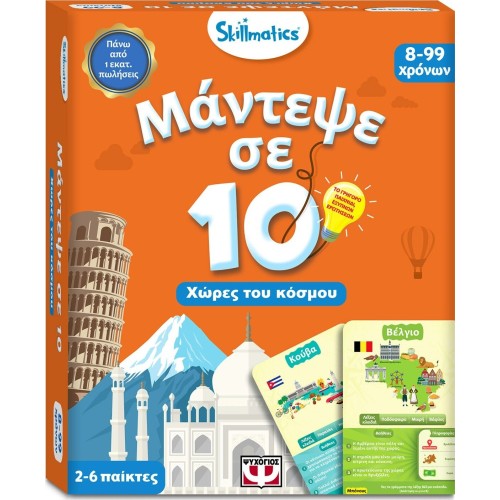 ΨΥΧΟΓΙΟΣ Μάντεψε Σε 10: Χώρες Του Κόσμου-Skillmatics 30110 5213005518882
