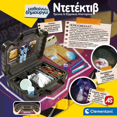 As company Μαθαίνω Και Δημιουργώ Spy Εκπαιδευτικό Παιχνίδι Εργαστήριο Διερεύνησης Ντετέκτιβ Για 8+ Χρονών 1026-63416 80051256341