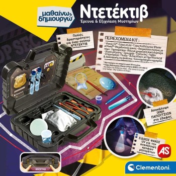 As company Μαθαίνω Και Δημιουργώ Spy Εκπαιδευτικό Παιχνίδι Εργαστήριο Διερεύνησης Ντετέκτιβ Για 8+ Χρονών 1026-63416 80051256341